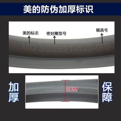 极速通用电压力锅2.5L/5L/6L密封圈WSS2521密封环/硅胶圈MY-SS503