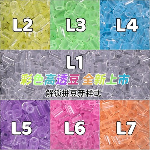 高透2.6mm拼豆补充包高端