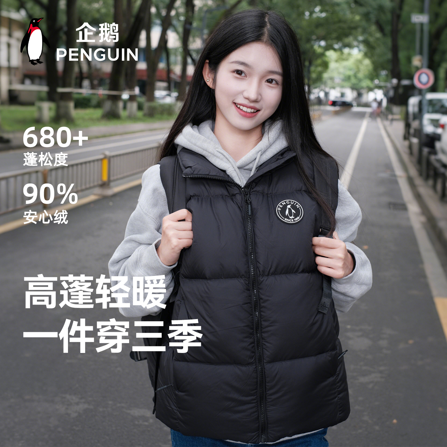 企鹅2025新款加厚保暖羽绒马甲