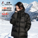 企鹅热能羽绒服男冬季 户外三防石墨烯保暖面包服外套女 加厚短款