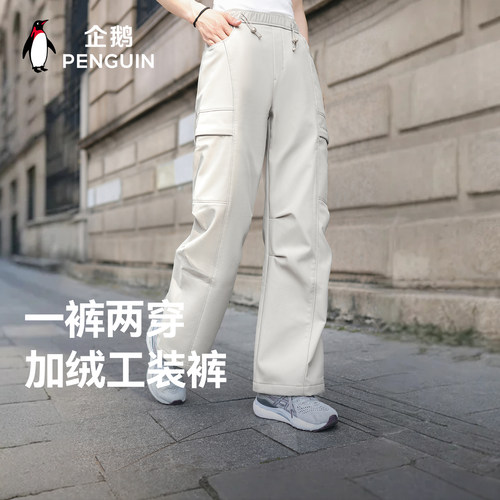 企鹅户外速干透气软壳裤