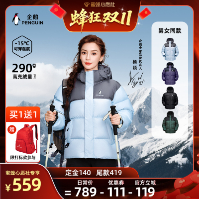 企鹅热能2.0羽绒加厚保暖面包服