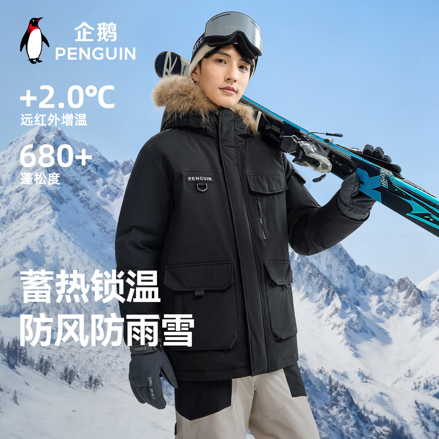 企鹅[极光1.0]毛领羽绒服女可拆卸帽90绒2025冬季新款工装
