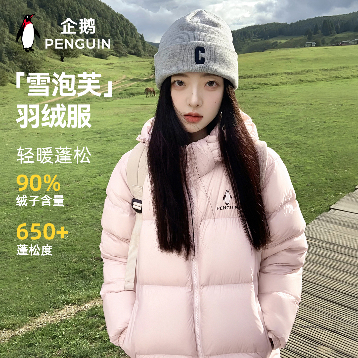 企鹅雪泡芙保暖羽绒面包服
