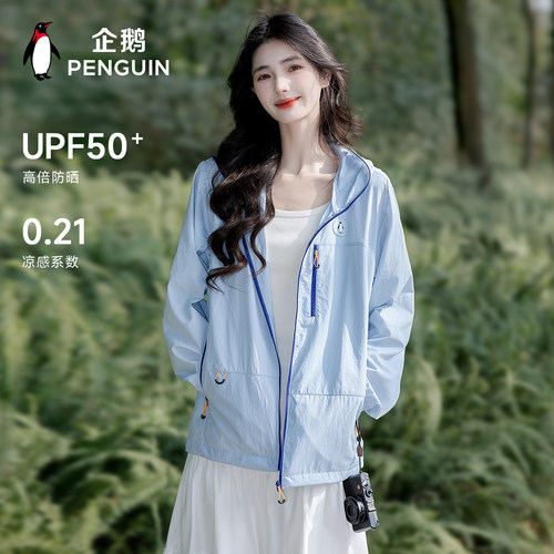 企鹅轻薄凉感防晒衣男女户外