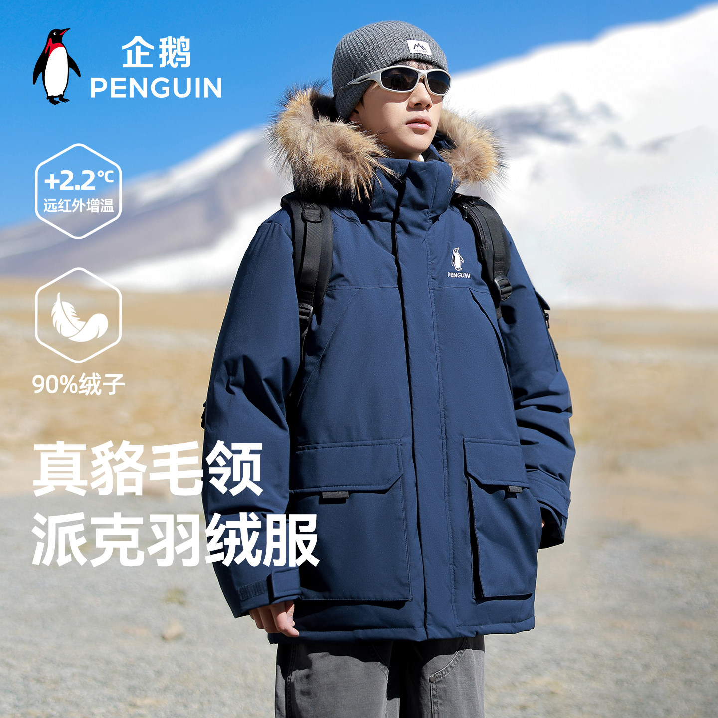 企鹅驭雪工装派克羽绒服女