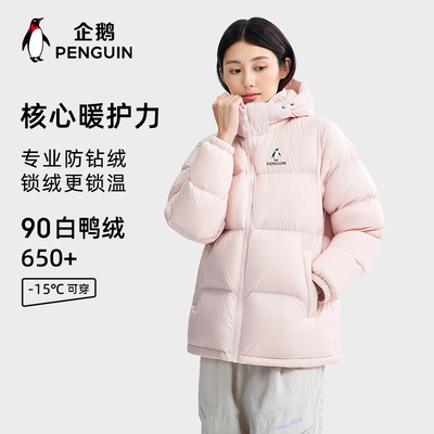 企鹅雪泡芙羽绒服女款加厚保暖