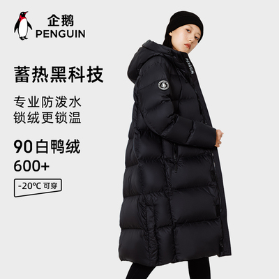 企鹅骆驼【热能】羽绒服中长款男女款冬季装户外防风保暖过膝外套