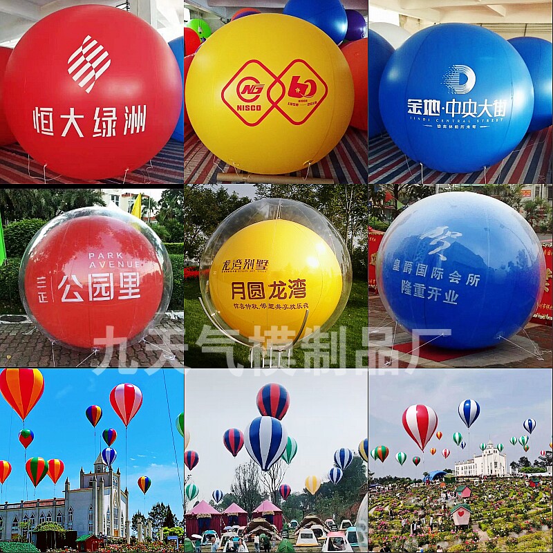 现货速发升空气球开业庆典户外灯笼空飘球pvc广告印字多款氦气球