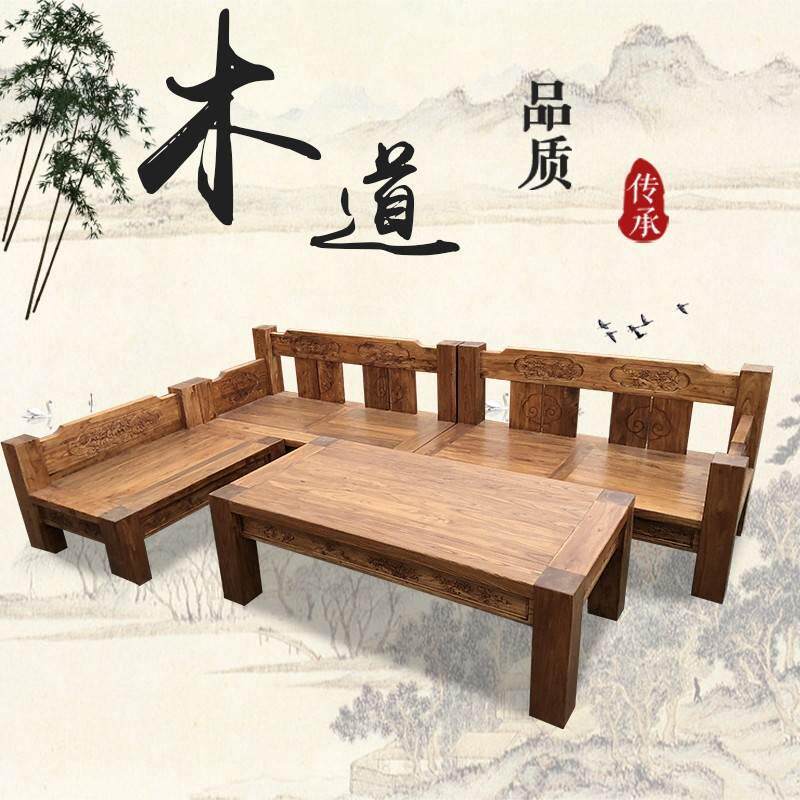 现货速发老榆木实木沙发组合新中式贵妃转角大小户型整装客厅家俱