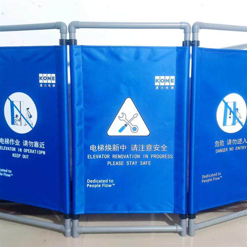 现货通力电梯围栏三折叠围栏施工B围栏围挡维修保养护栏布艺施工