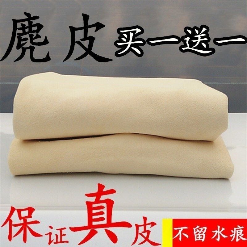 现货速发加厚巾麂皮巾擦玻璃抹布洗车毛巾鸡皮布擦车巾洗车用品