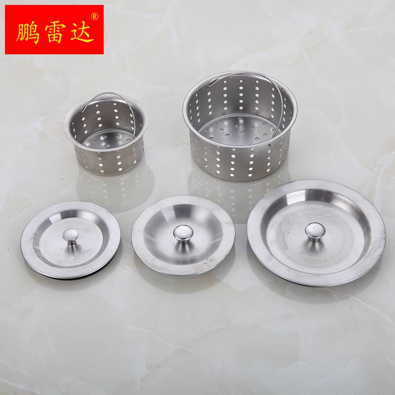 现货速发下水器配件水塞子圆洗菜盒曹密封水池洗碗盆水塞水槽盖厨