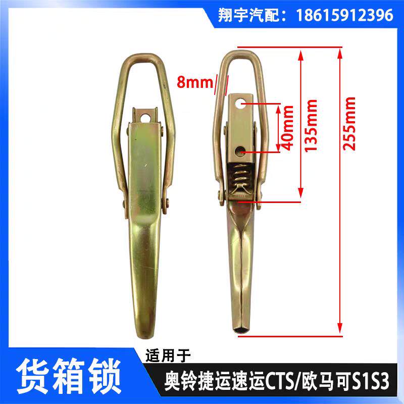 速发适用于五菱龙卡优质升级加厚车厢栏板锁扣货箱把手侧尾门车门