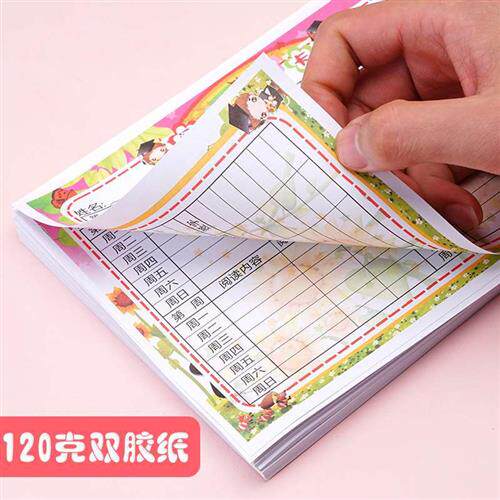 现货速发阅读登记卡读书打卡阅小学生表登记册学习自律计划表