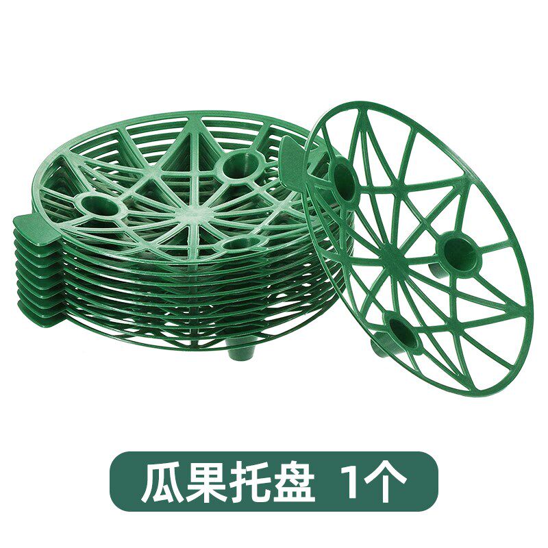 现货速发西瓜种植垫果蔬托盘园林种植架盆栽瓜果防腐烂固定果实支