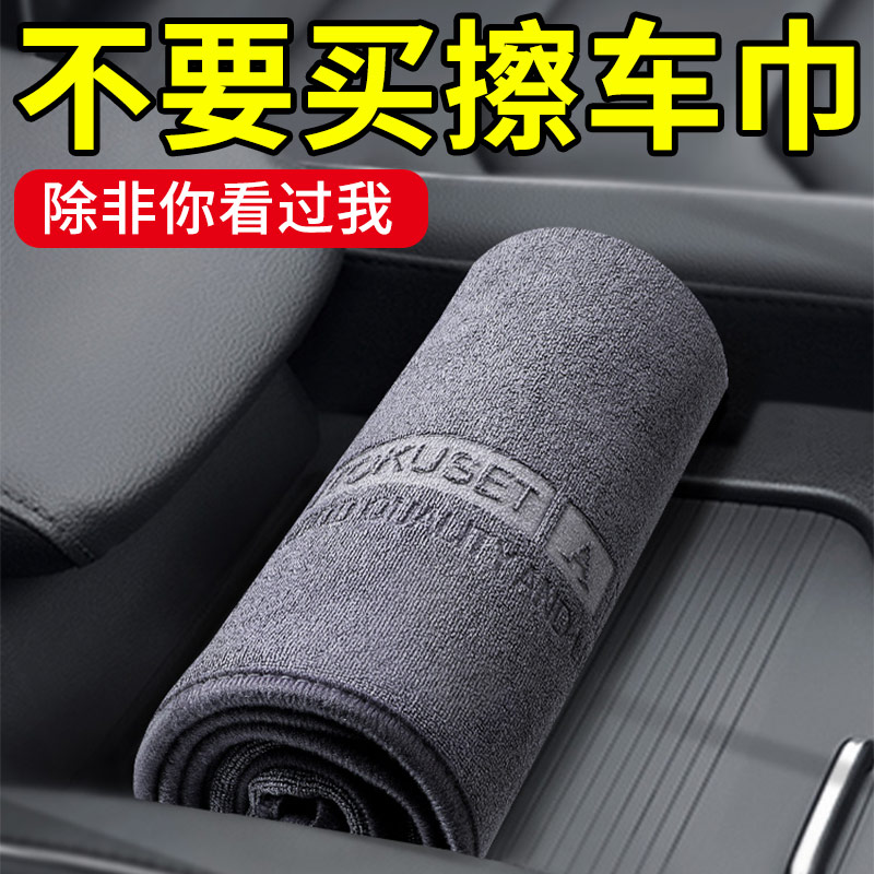 现货速发高级洗车毛巾擦车布吸水汽车用品大全车载内饰车内抹布不