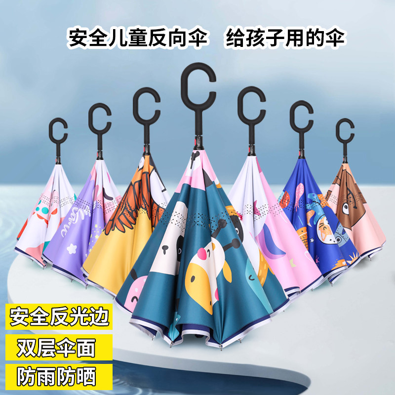 现货速发儿童雨伞上学男孩孩幼儿园小学生长柄伞遮伞公主反向伞