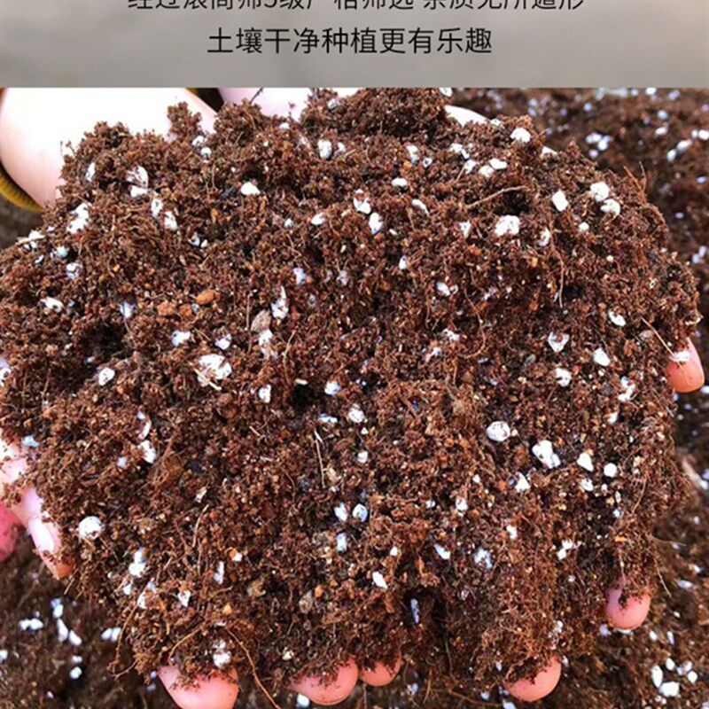 现货速发营养土养花通用型种植花土家用兰花盆栽椰砖泥土种菜种花