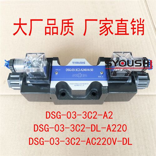 现货速发电磁阀DSG-0-C2-A2,DSG-0-C2-DL-A220,DSG-0-C2-AC220V-D