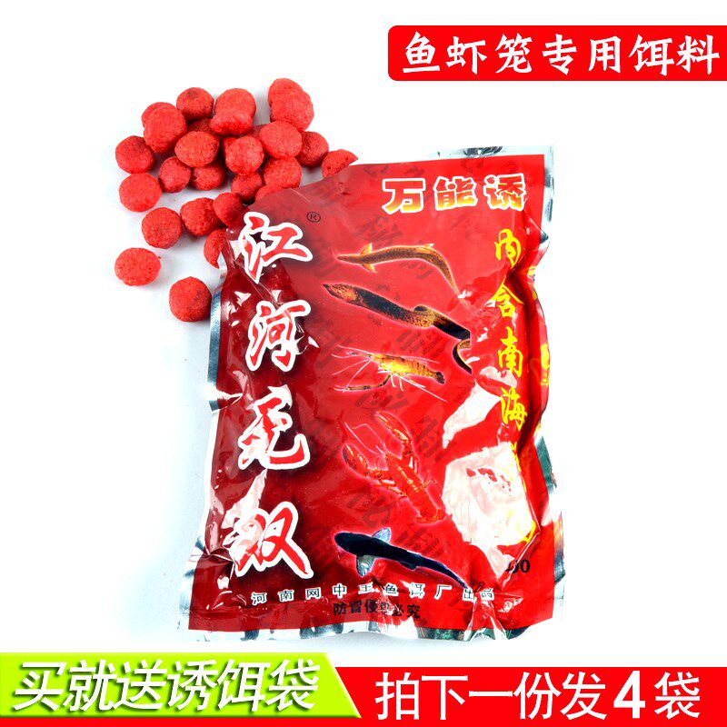 现货速发江河无双黄鳝诱饵抓小龙虾药河虾饵料杂鱼螃蟹甲鱼料鱼笼