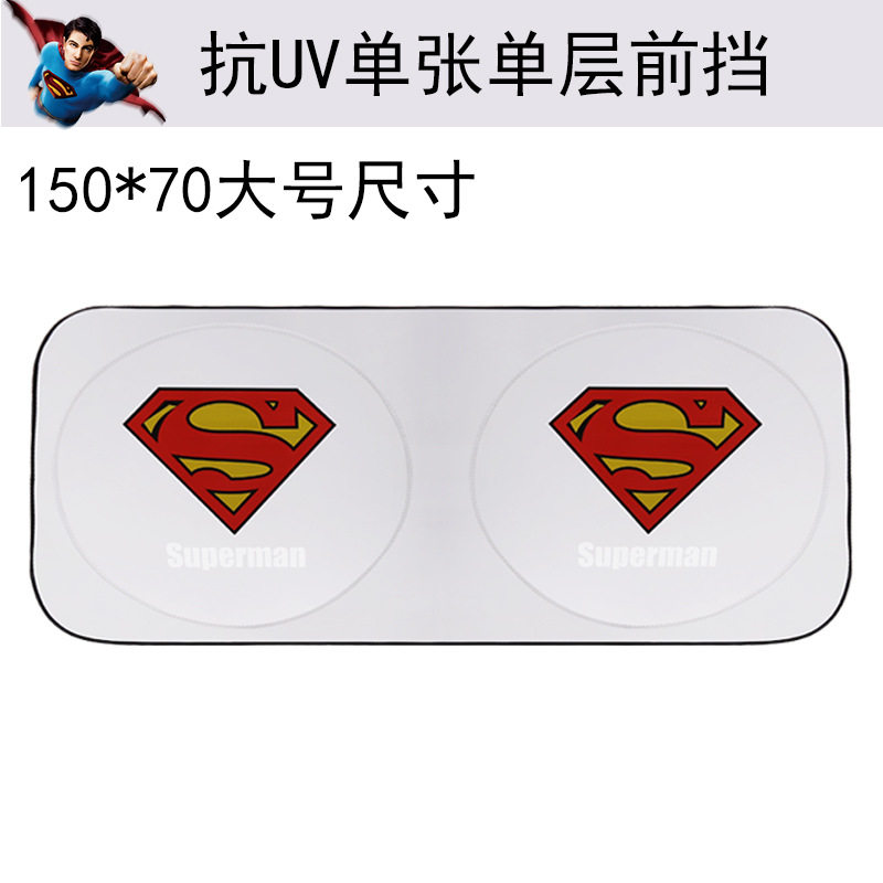 现货速发队长蝙蝠侠汽车前挡遮挡 双圈太挡夏季车用