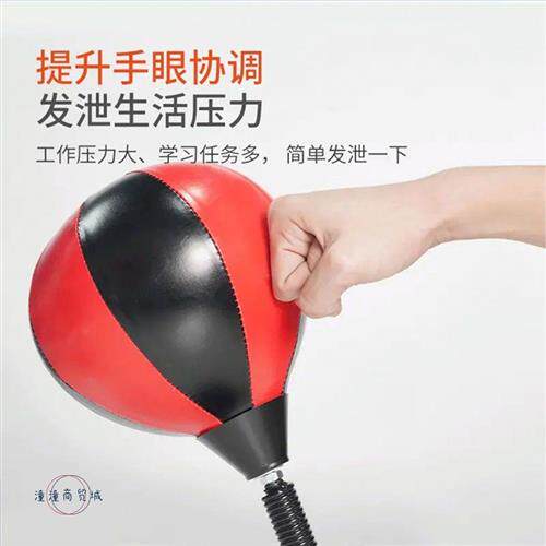 现货速发儿童拳击球立式不倒翁反应速度球沙袋家用训练器材男孩玩