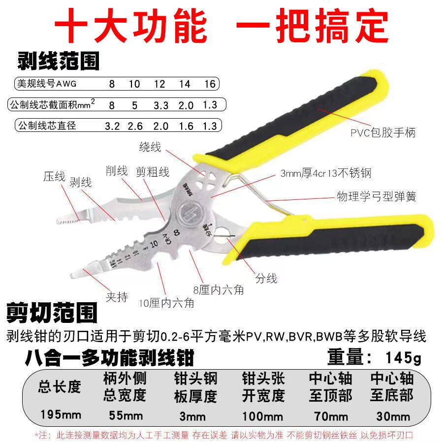 现货速发剥线钳电工剥线神器网路线压线钳电线软线剪线钳电工剥线