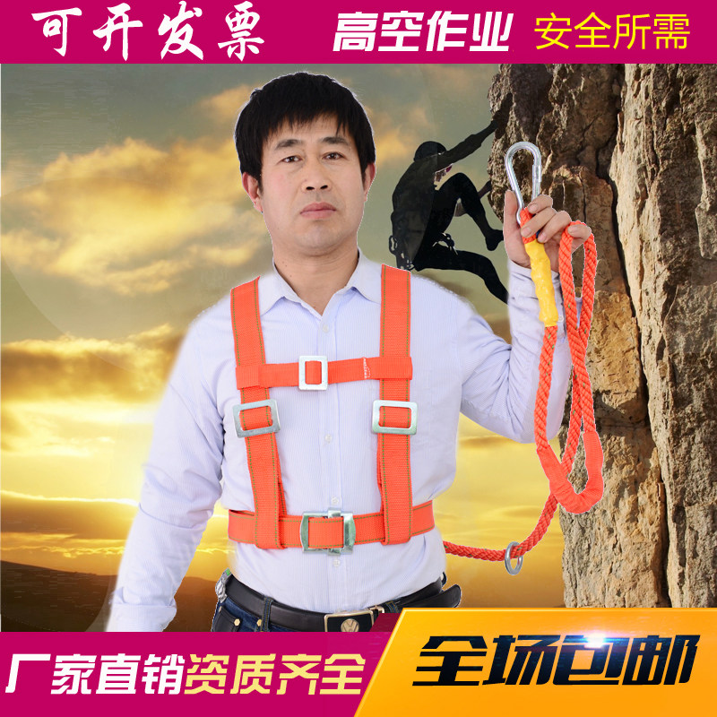 高货高空作业户外施工保险带全身五点欧式空调安装安全绳电工带