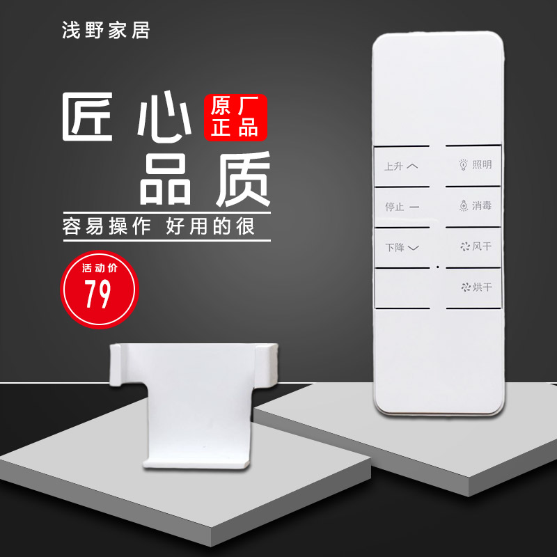 现货速发电动衣架能通用自动智能升降晾盼晾衣杆配件晒衣杆摇控器