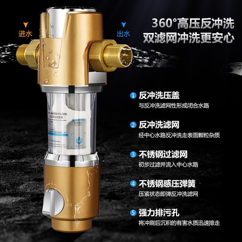 现货速发斯密斯热自来水全铜前置反冲洗家用大流量全屋管道净水器