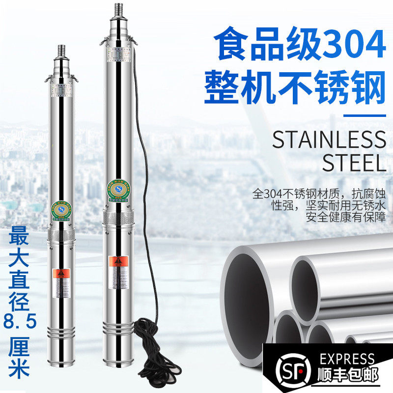 现货速发家用全不锈钢深井泵220V高扬程抽水机叶轮潜水泵大流量农