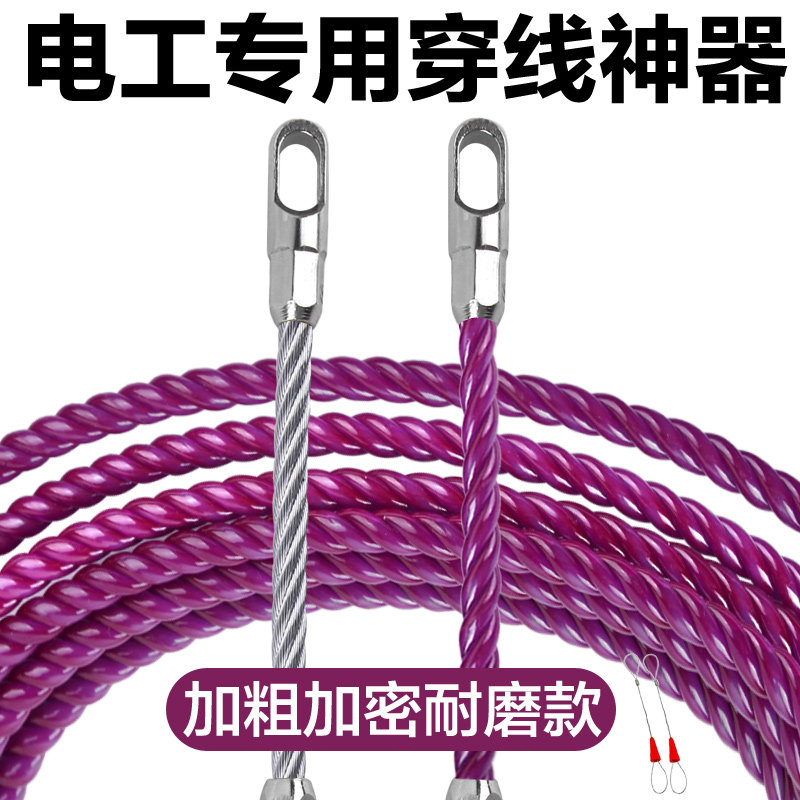 现货速发穿线器电工拉线引线器串线绳手动钢丝拽线新款暗线管穿线