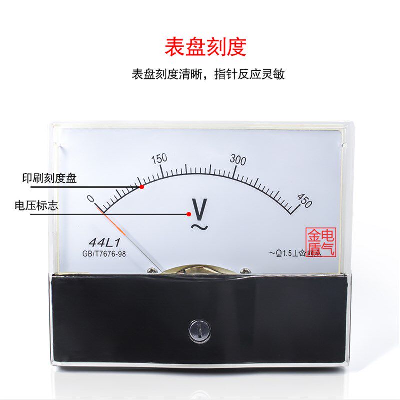 现货速发44L1指交流电流电压表头450V 250V 500V 00V外型100*80
