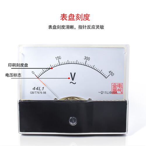 现货速发44L1指交流电流电压表头450V 250V 500V  00V外型100*80