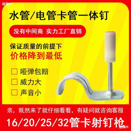 现货速发迷你悬吊式天花板神器一体射钉20水电管卡钉16mm2管钉线