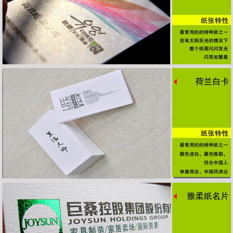 现货速发名片特种纸彩色名片白妮卡珠光卡刚古卡UV等设计