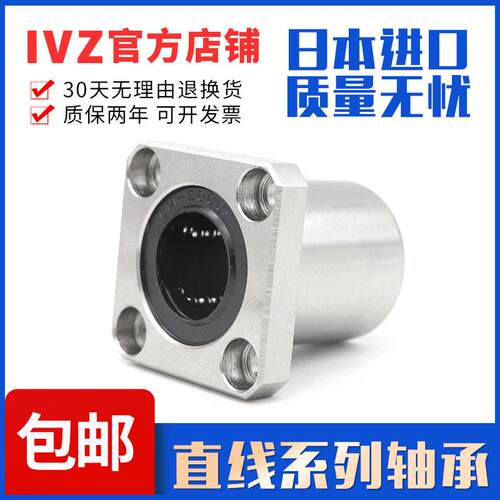 现货速发IVZ 直线运动轴承 L16UU 尺寸:16*28*7长寿命高精密