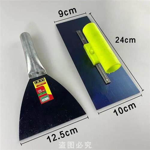 现货速发油漆工具蓝钢不锈钢抹子刮刀铁板刮腻子大白批灰刀抹泥板