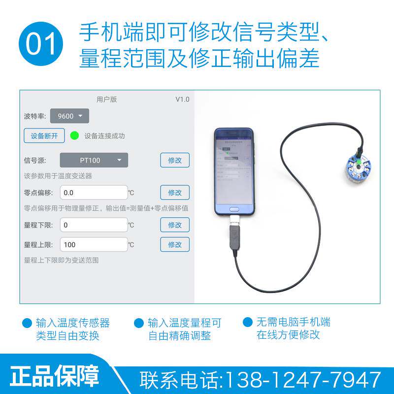 现货速发智能型温度变送器模块4-20ma热pt100感测器K热电偶HT