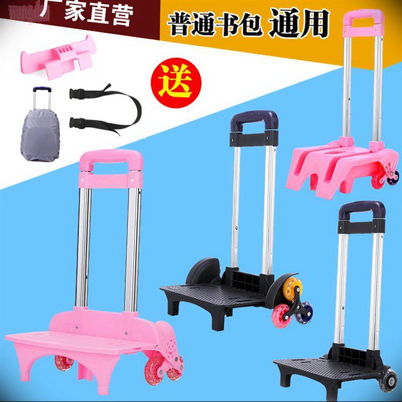 现货速发书包拉杆架折叠爬楼梯六轮小学生拉杆书包三轮拉杆通用拉