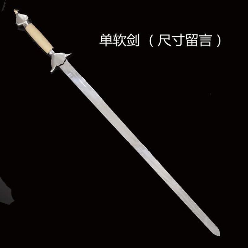 现货速发白色太极武术剑晨练道具拍照舞蹈表演训练软剑汉服古装未