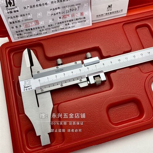 现货速发桂林精密游标卡尺0-150-00-500mm1米双外爪卡尺工业级别
