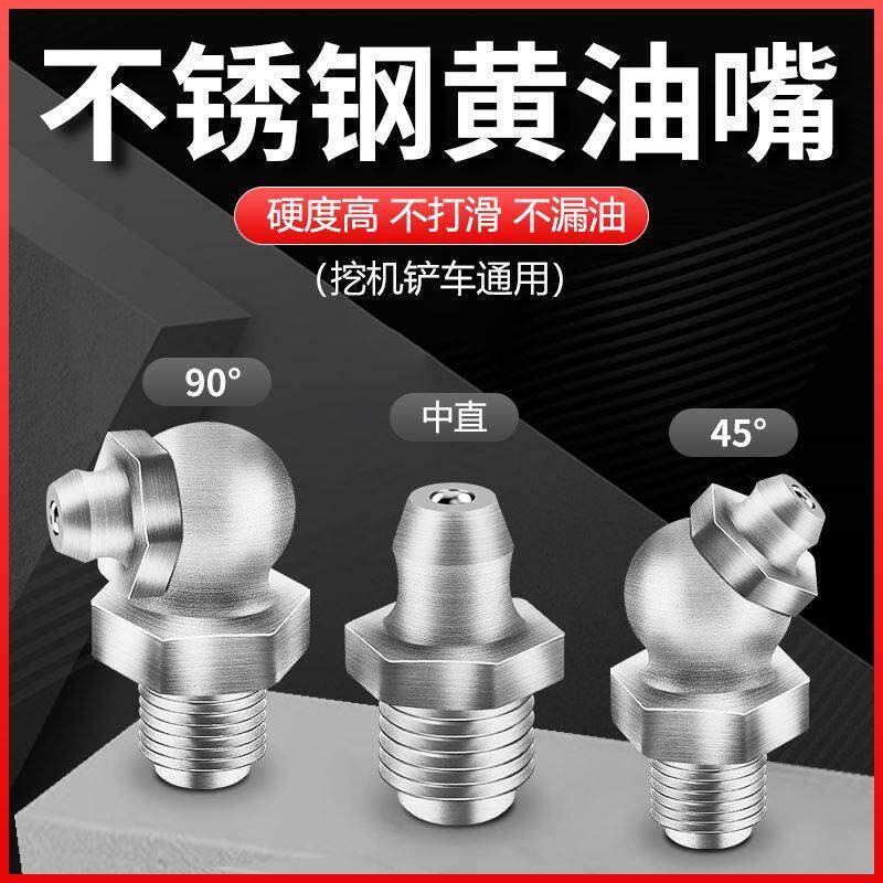 现货速发怪手奶油嘴注油嘴奶油咀m6m8m10黄油枪通用配件打黄油枪