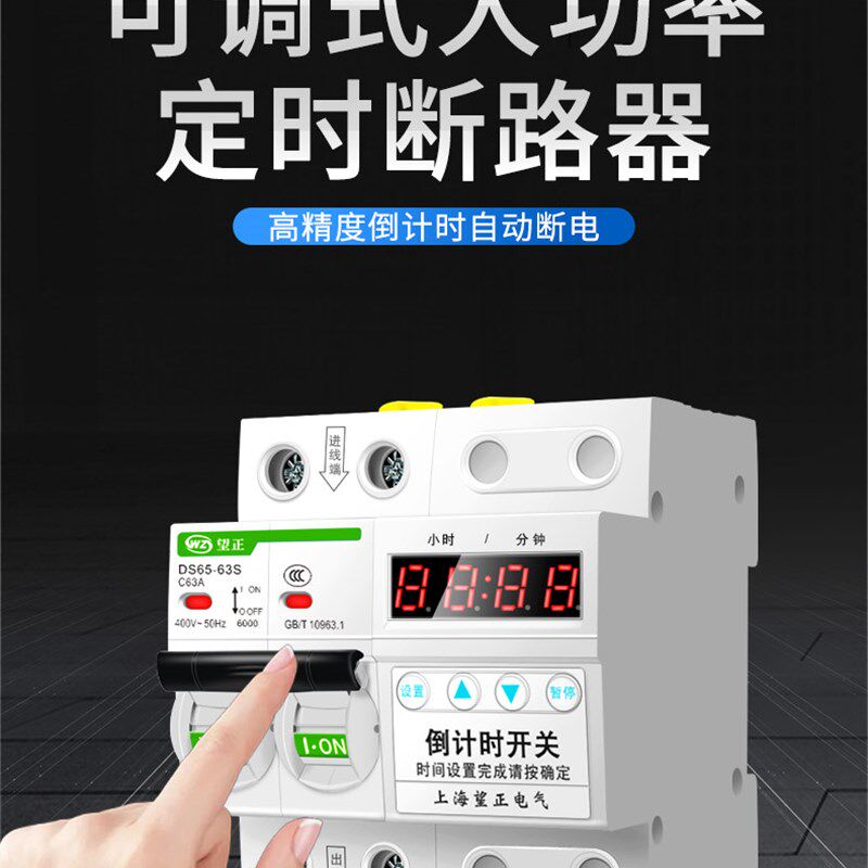 现货速发数显智能可调大功率自动断电时控开关抽水泵定时开关
