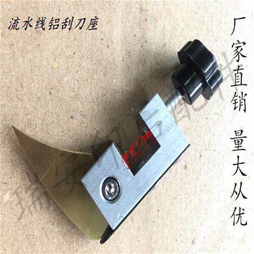 现货速发流水线过胶机红铜刮刀片机上糊机牙齿铝刀座配件铜片