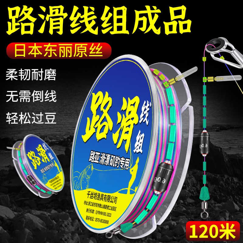 现货速发路滑线组套装成品带漂日夜两用矶竿矶钓滑漂远投路滑钓组