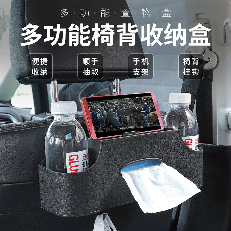 现货速发后背收纳盒袋车载多功能储物盒纸巾盒水杯架收纳盒置物袋