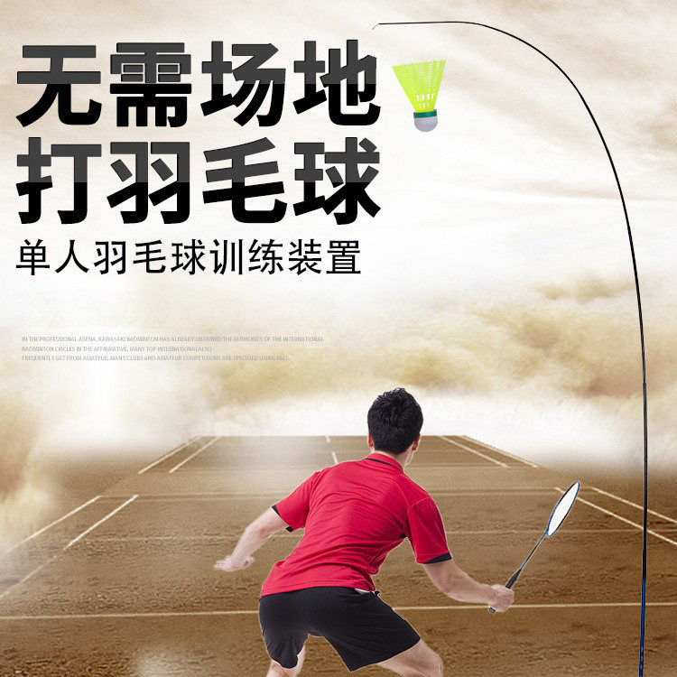 现货速发羽毛球训练器单人单打练习健身陪练吊训练器回旋球发力练