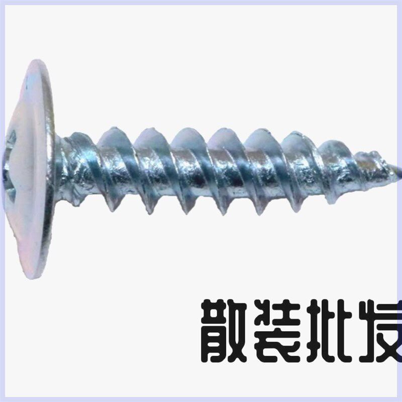现货速发50斤高强华司头自攻钉华司自攻丝圆头带垫自攻螺丝大头自